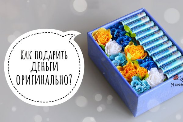 Кракен сайт пользователь не найден