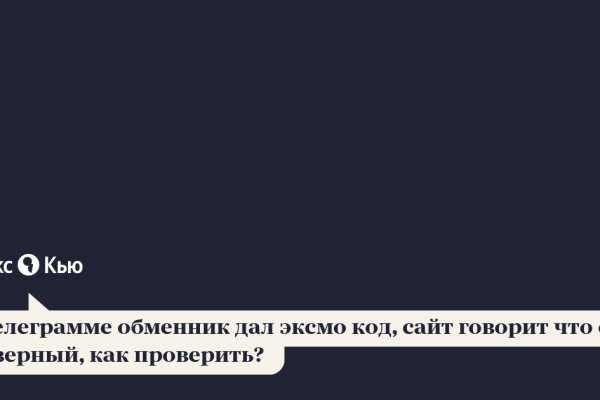 Как восстановить доступ к аккаунту кракен