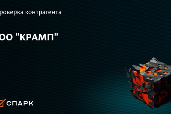 Кракен актуальные