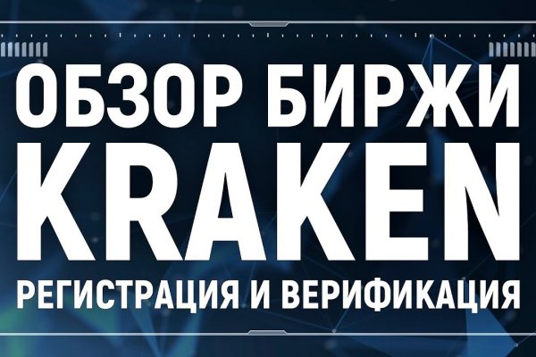 Kraken маркетплейс