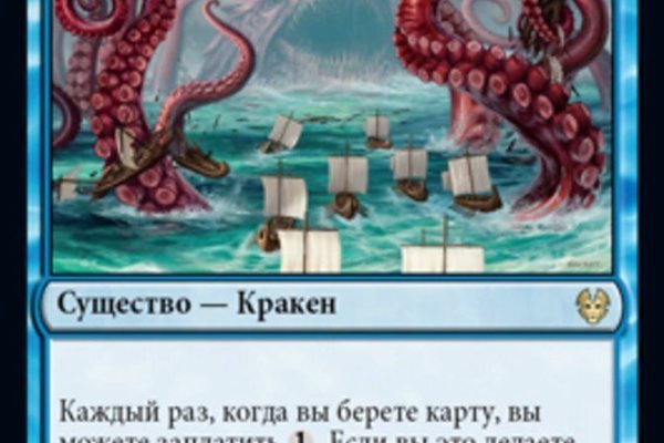 Как зайти на kraken маркетплейс