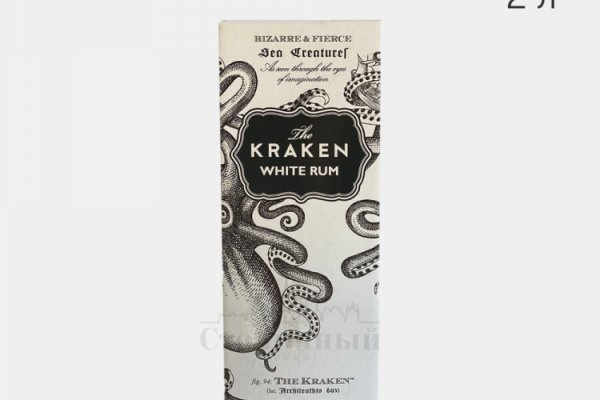 Buy kraken